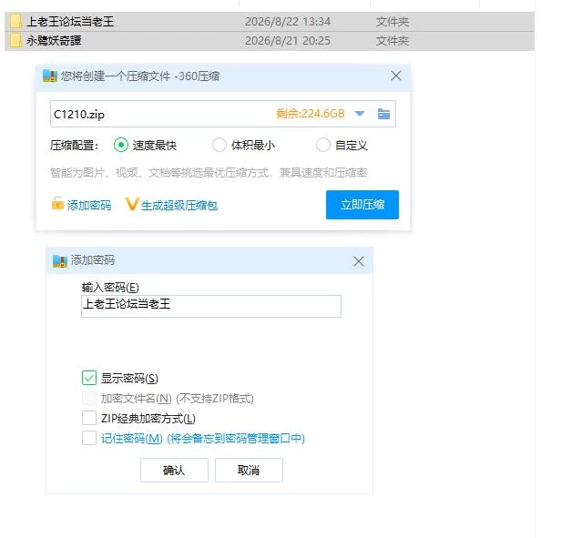 永鹭妖奇谭～深入妖狩的淫靡鬼术～ PC+安卓 内嵌AI汉化版 [1+1.52g][百度盘]