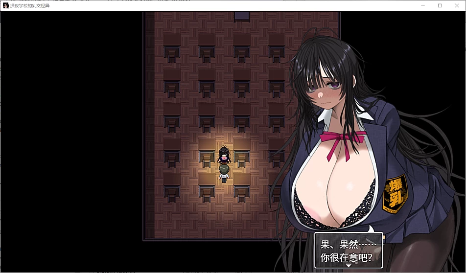 深夜学校的乳交怪谈v20260821【PC+安卓/950M/动态】 [2+950][多种下载方式]