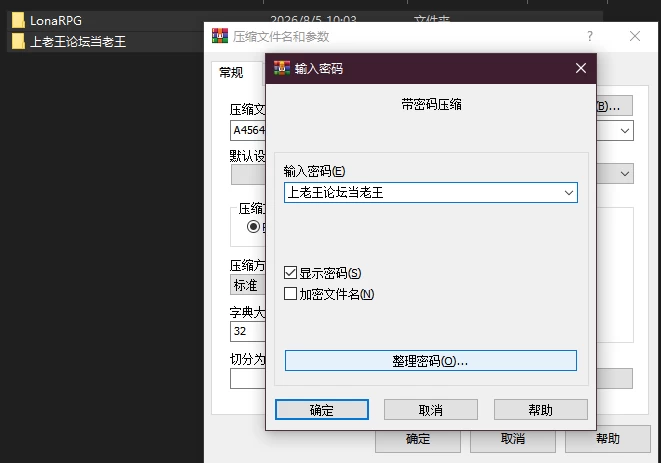 PC–洛娜的世界 LonaRPG B.0.10.8.05 官中步兵版 [1+653M][百度盘]