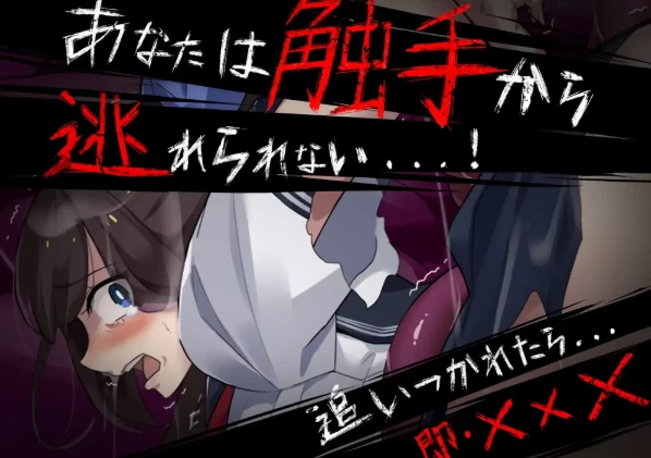 【日系RPG/pc+安卓】颤抖的女教师想要逃出去 1.12AI汉化 [2+1.59G][百度盘]