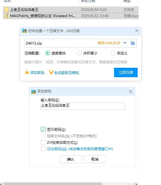 被侵犯的公主 Ver1.06.6【PC [1+1g][百度盘]