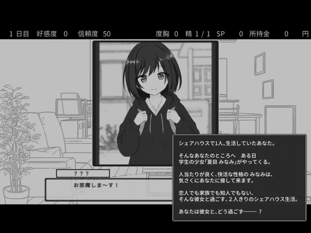 [PC/SLG/睡X/触摸]秘密的合租房生活‼️v1.07 AI 汉化 [1+380M][多种下载方式]