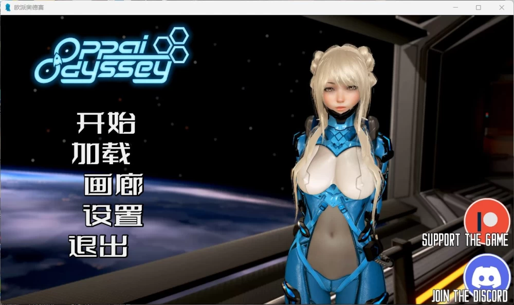 互动SLG动态 欧派奥德赛 Ver0.4.5 安卓+PC 精翻汉化版+全回想6.9G [1P+6.9G][百度盘]