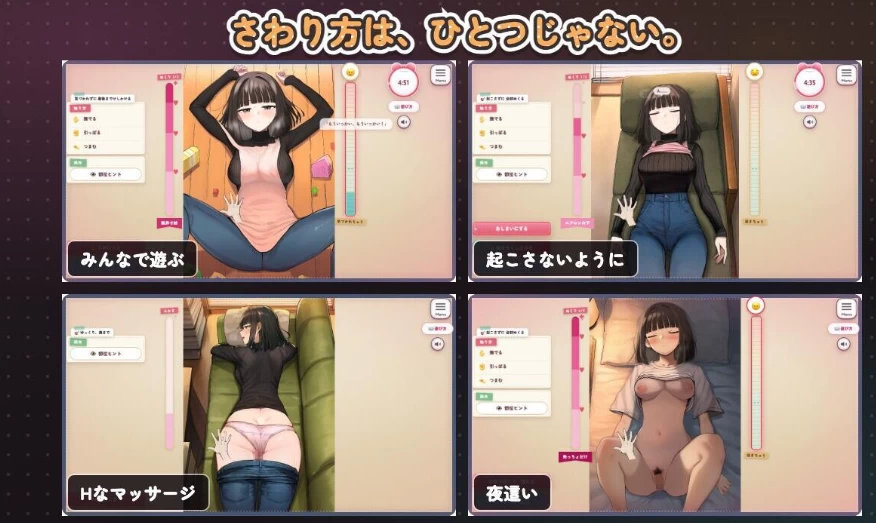 PC【睡X触摸SLG/AI汉化】怕生保育员与临时职员的我v2026.08.17-2 [1+1.3g][百度盘]