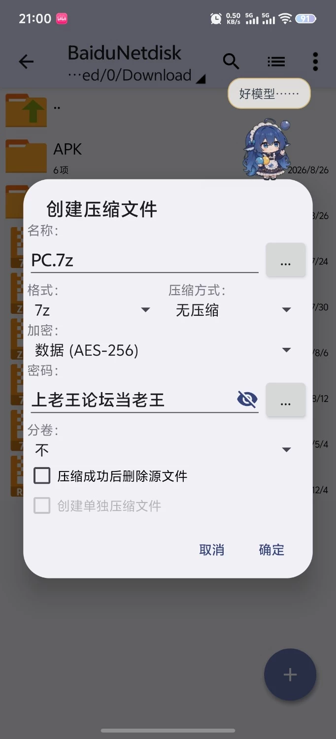 [国产SLG/双端/官中/动态] 抖音性爱系统1.0 官中步兵版 [1+4.67G][百度盘]