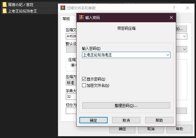 PC–背德之妃之宫庄.孕育肉欲的邻家女们 背徳の妃ノ宮荘-… [1+1.45G][百度盘]