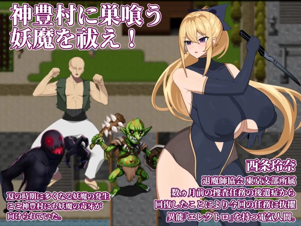 [PC][RPG/2D/日式]退魔师玲奈2 调查神丰村的妖魔异变 退魔師… [1+295M][百度盘]