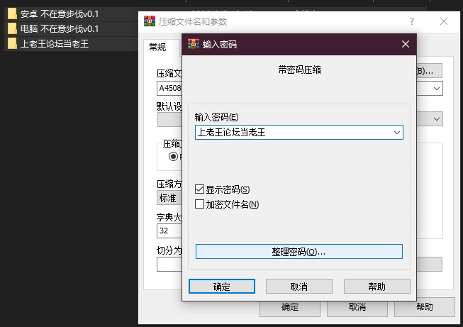 PC+安卓–不在意步伐 Indifferent to Stride v0.1 AI版 [1+4.79G][百度盘]