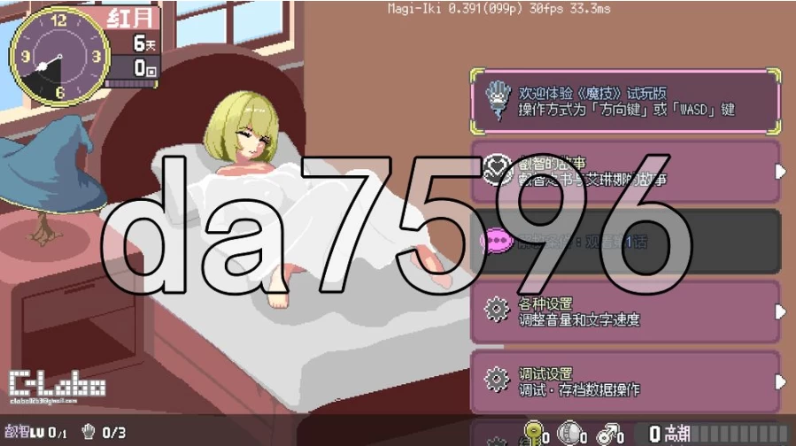pc真·高潮～留级魔女与H魔手～～ V0.391 官中版 [1+561m][百度盘]