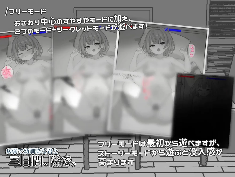 [互动SLG/抚摸触摸/制服JK] 与病弱青梅竹马的你，相伴三日 [2+2.10G][百度盘]