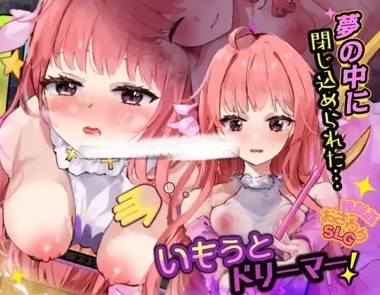 pc[SLG生肉] 妹妹梦想家！ v26.03.31 [1+350mb][百度盘]