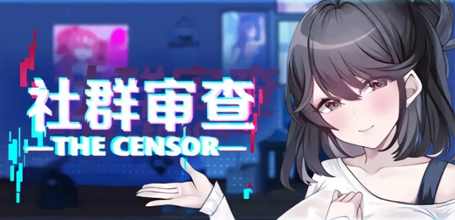 【PC/官中/爆款/SLG游戏/2.0G】 社群审查 DX Ver5.1.0-s [1P+2.0G][百度盘]