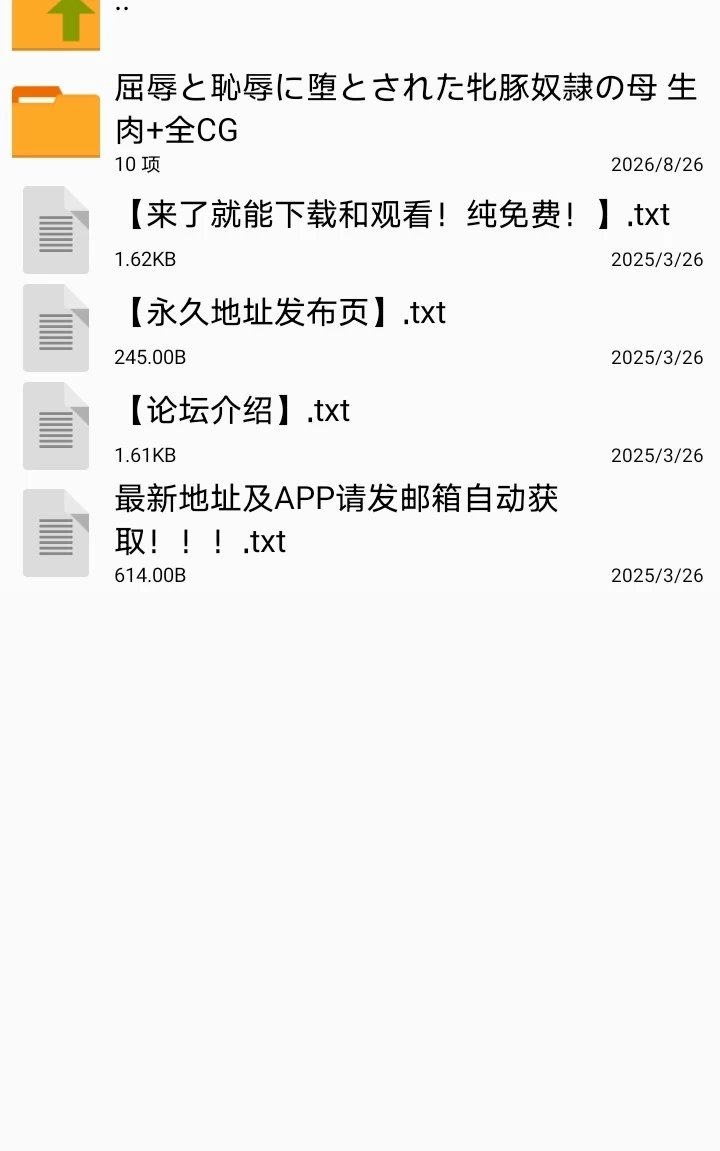 【PC+安卓ty】屈辱と恥辱に堕とされた牝豚奴隷の母 生肉+全CG [1+388M][百度盘]