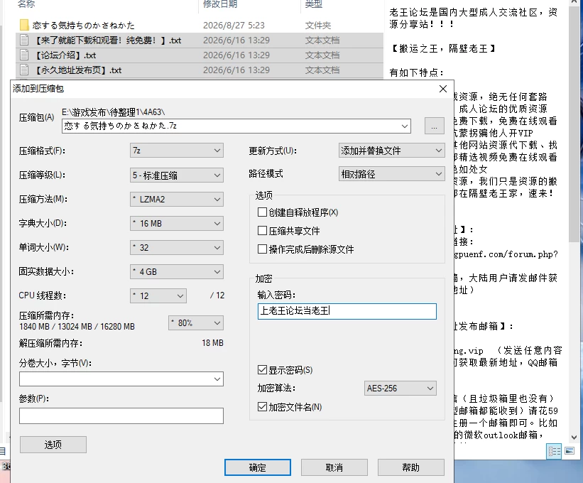 [ADV/官中/PC]千层恋心 恋する気持ちのかさねかた steam版 [2+2,7G][多种下载方式]