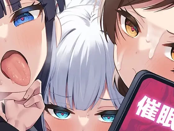 [ADV汉化PC全CG存档]催眠劇場 催眠剧场 [1+1.2G][百度盘]