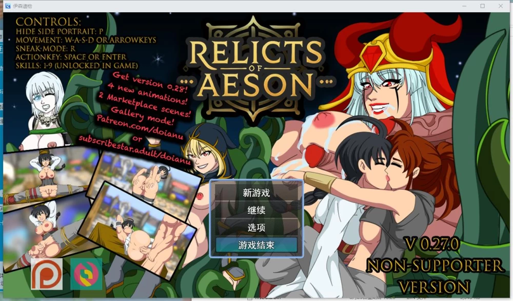【PC+安卓/RPG】埃宋遗迹 Relicts of Aeson v0.27 AI汉化步兵版 [2+4.14G][百度盘]