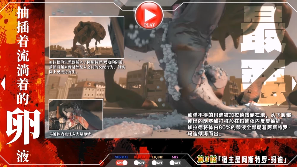[PC][tete][内嵌汉化]アストロマディ 败北动画集Vol.01 [1+4.67G][百度盘]