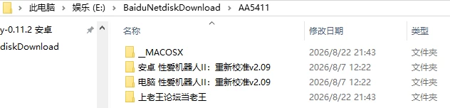 [SLG/3D/欧美]性爱机器人II：重新校准AI版 [1+3.71G][百度盘]