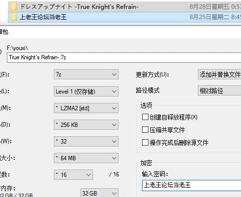 【RPG】【换装骑士 -True Knight’s Refrain-】MTool汉化版 [1+1.1G][百度盘]