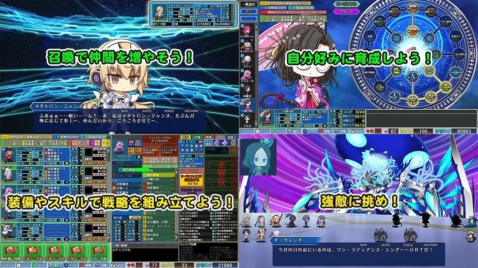 PC[补魔/后宫/存档/生肉/巨乳] 冠位指定战记 Grand Order戦记v1.02 [2+2.8G][百度盘]