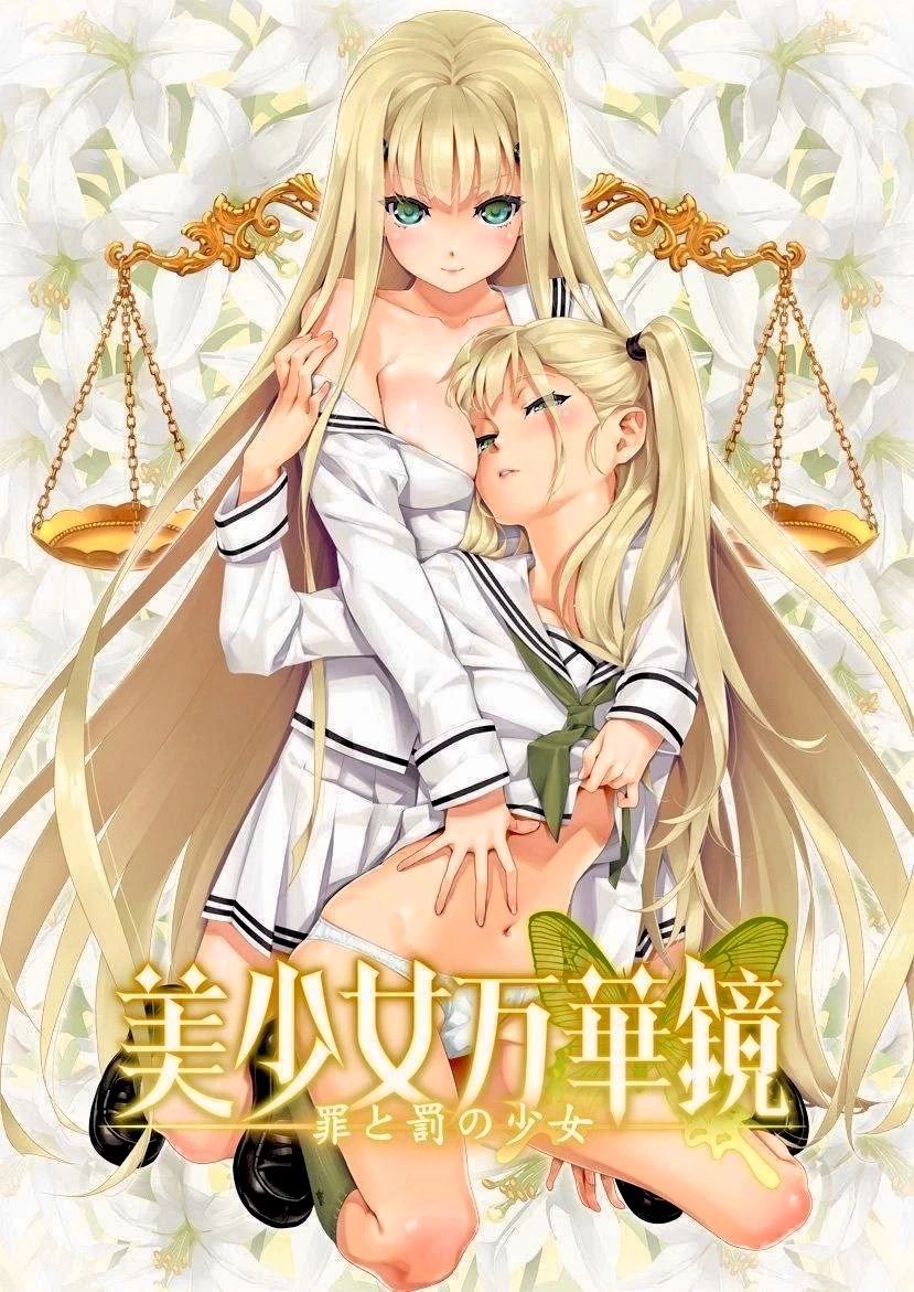 [PC安卓ADV汉化步兵] 美少女万华镜 美少女万華鏡 (1 2 2.5 3 4 5 6)全合集 [1+50G][百度盘]