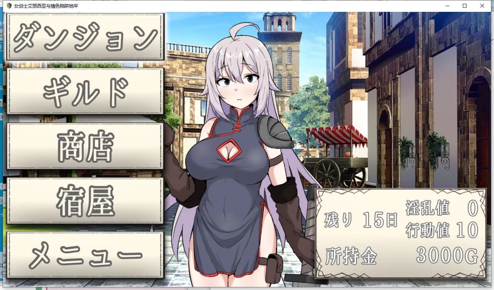 【SLG】女剣士アリシアとエロトラップダンジョン AI汉化版 [1+666M][百度盘]