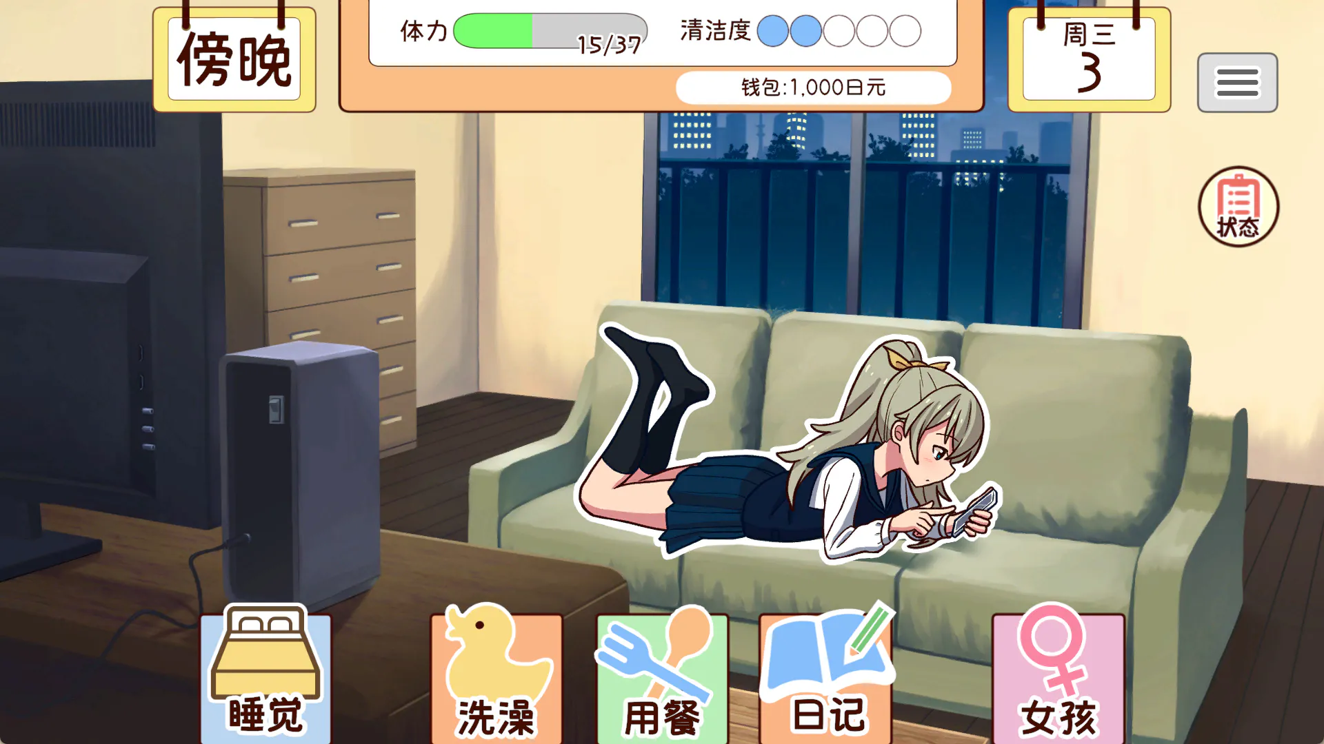 和妹妹一起的一个月v26.07 画廊解锁（带作弊） pc [1+360mb][百度盘]