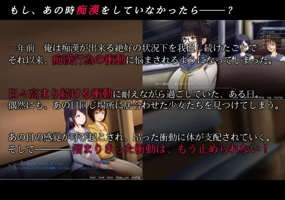 【RPG汉化PCv2.0】痴漢の衝動if [1+478m][百度盘]