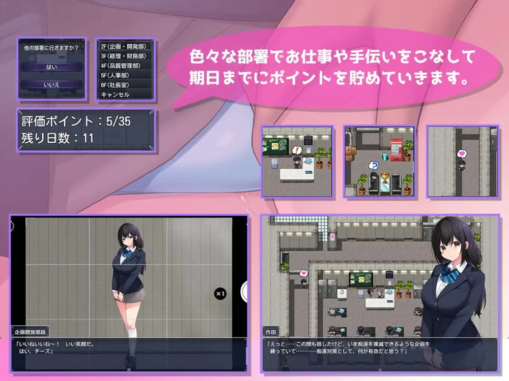 [RPG日文PC]淫・淫・淫～实习期内不道德的员工们 淫・淫・ [1+700M][百度盘]