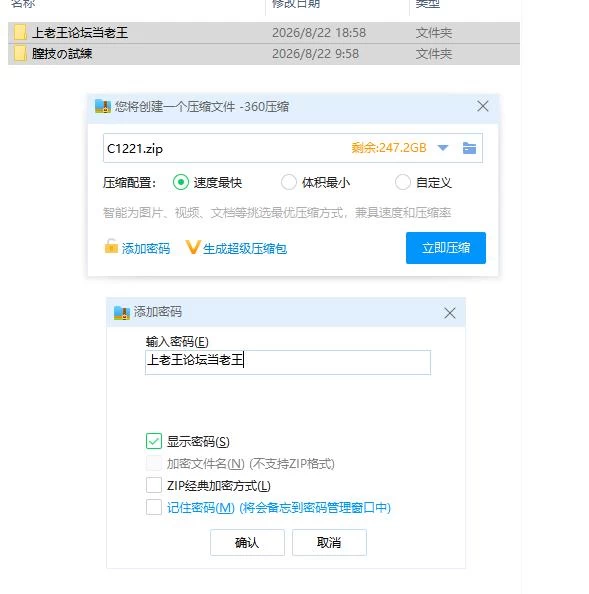 pc阴道技术的考验 膣技の試練 v2 AI汉化版 [1+665m][百度盘]