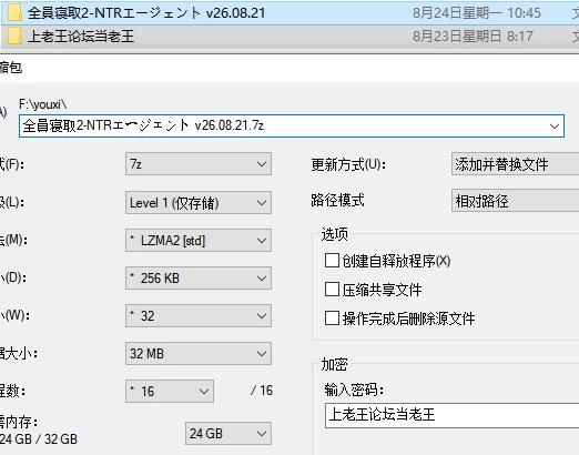 【RPG/更新/神作】  全员寝取2-NTR特工  v26.08.21 官方中文版 [1+1.64G][百度盘]