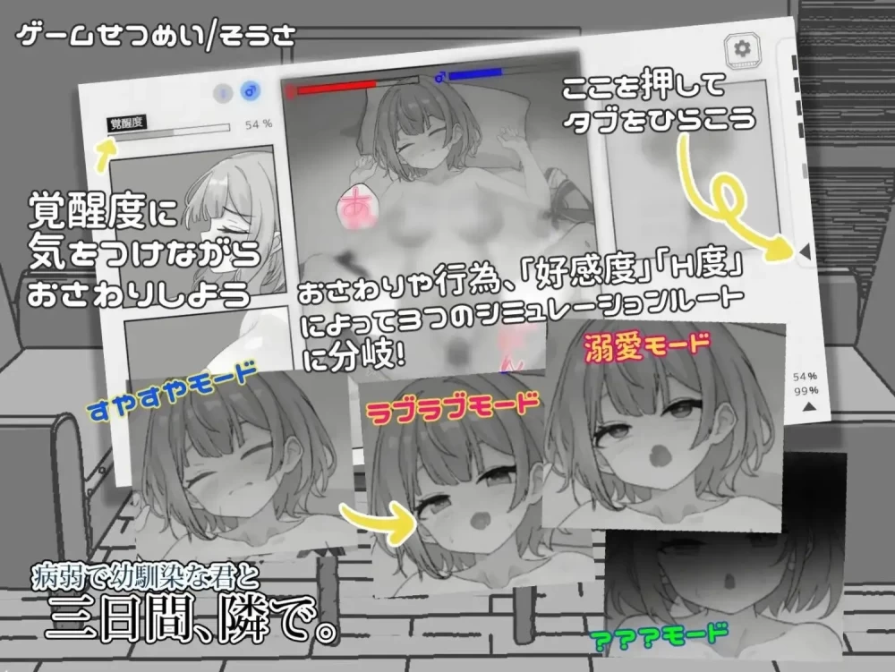 【SLG/AI汉化】与病弱青梅竹马的你相伴三日 【PC+安卓/2.05G】 [1+2.02G][百度盘]