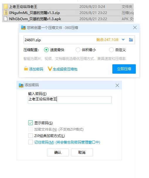 贝基的觉醒v1.3 AI版【PC+安卓 [1+1.95g][百度盘]