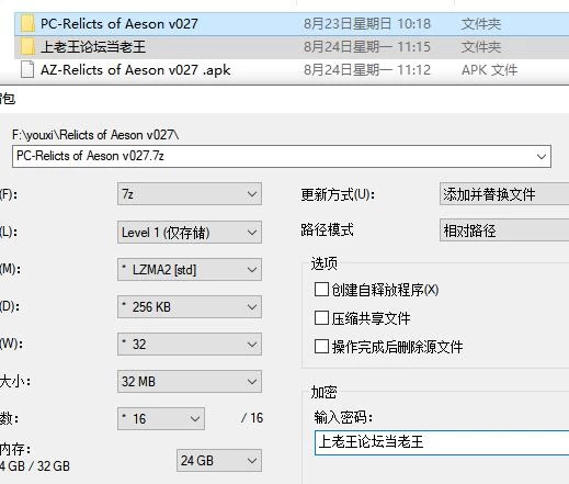 【PC+安卓/RPG】埃宋遗迹 Relicts of Aeson v0.27 AI汉化步兵版 [2+4.14G][百度盘]
