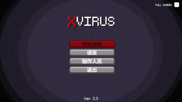 PC/官中/ACT更新【H格斗】X病毒 ~ Xvirus V3.3 [1+解压前101MB][百度盘]