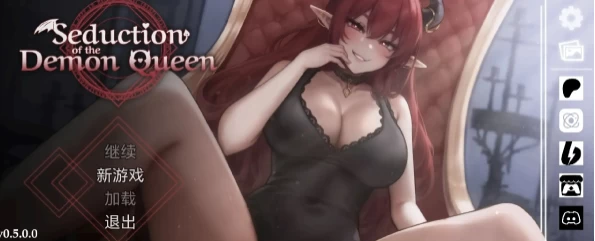 【SLG/动态/安卓】恶魔女王的诱惑 v0.5.0.0 官中步兵版 [1+452M][百度盘]