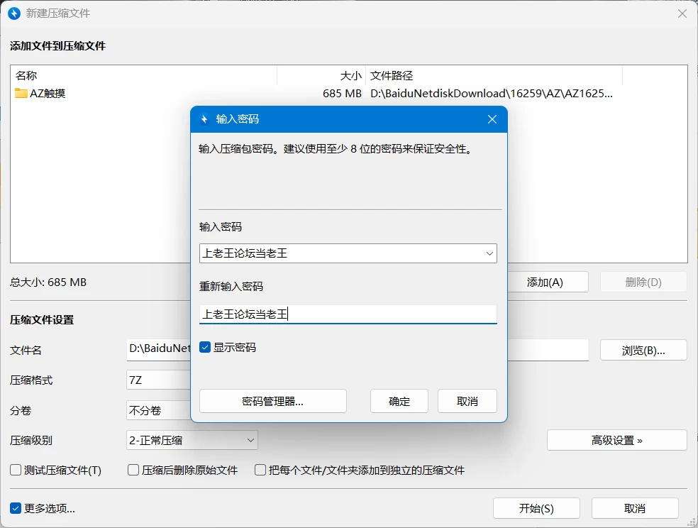 PC＋安卓[触摸SLG/动态]亲爱的触摸Darling Touch v0.9.0官中步兵 [1+安卓 685MB PC 730MB][百度盘]