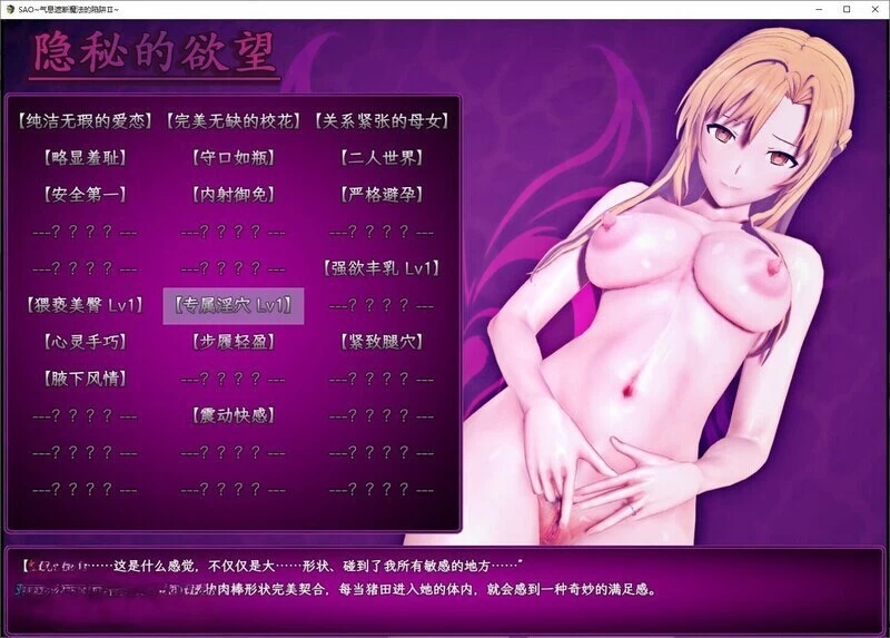 [PC-RPG]SAO~气息遮断魔法的陷阱Ⅱβ8.5官中步兵版 [1+8.4g][百度盘]