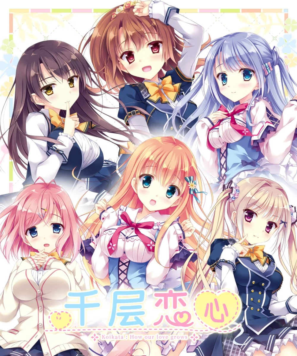【更新ADV官中PCCV无码steam版】千层恋心恋する気持ちのか… [1+2.6G][百度盘]