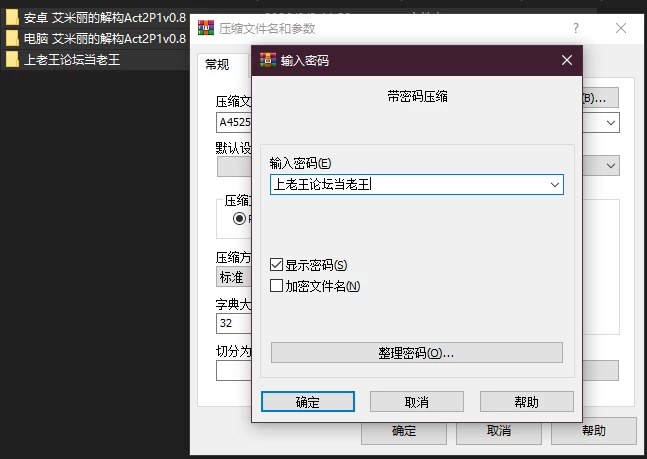 PC+安卓–艾米丽的解构 Deconstruction of Emily Act2P1v0.8 AI版 [1+2.68G][百度盘]