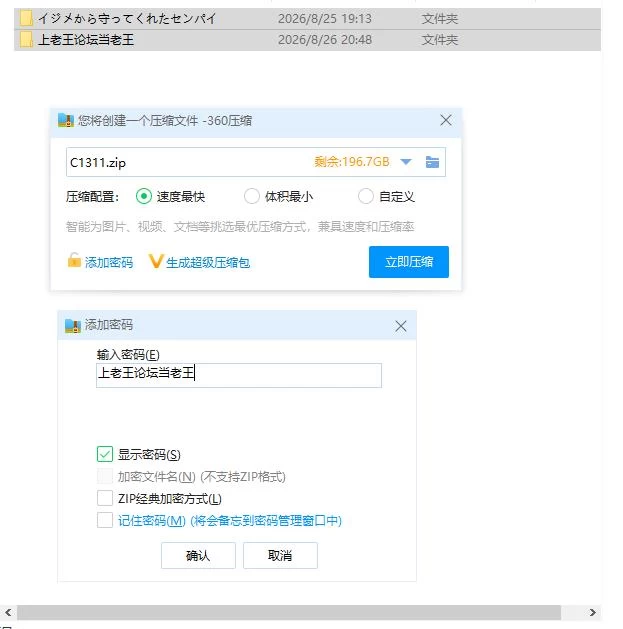 pc为了报答恩人学长、我成为了美少女！ イジメから守っ… [1+232m][百度盘]