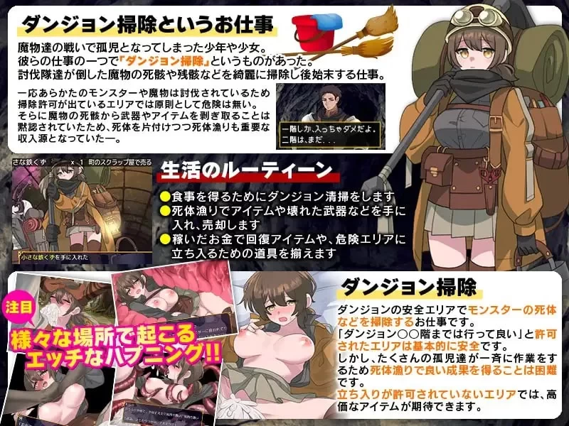 [PC/RPG/汉化] 地下城清洁工 ダンジョン清掃 在寄生生物蠢动的子宫中执行高危任务 [1+1G][百度盘]