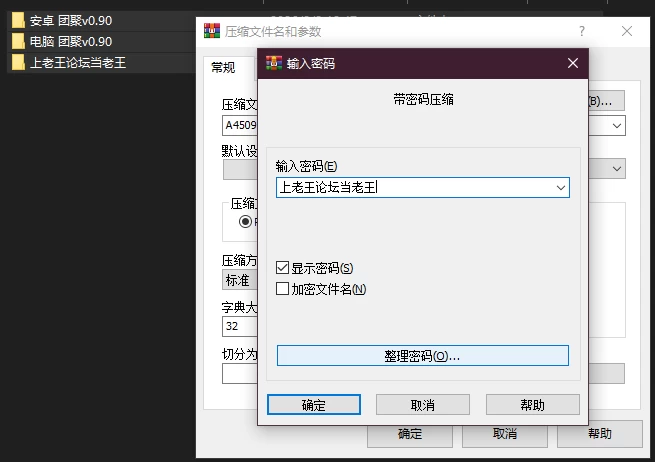 PC+安卓–团聚 Reunion v0.90 AI版 [1+12.6G][百度盘]