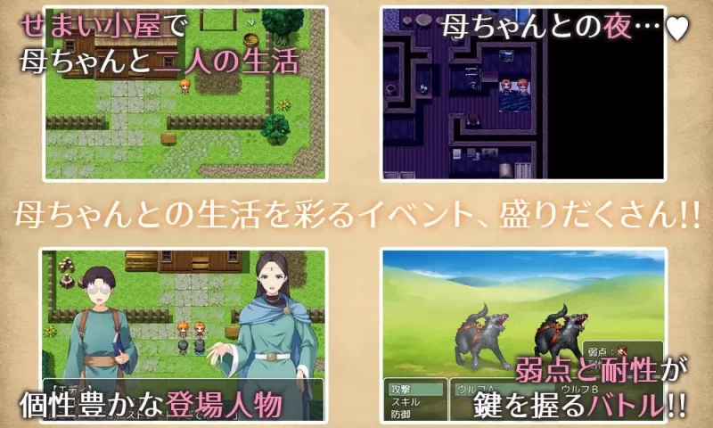 【RPG/汉化/怀孕/通奸】与豪爽女战士老妈在小木屋的二人… [1+466m][百度盘]