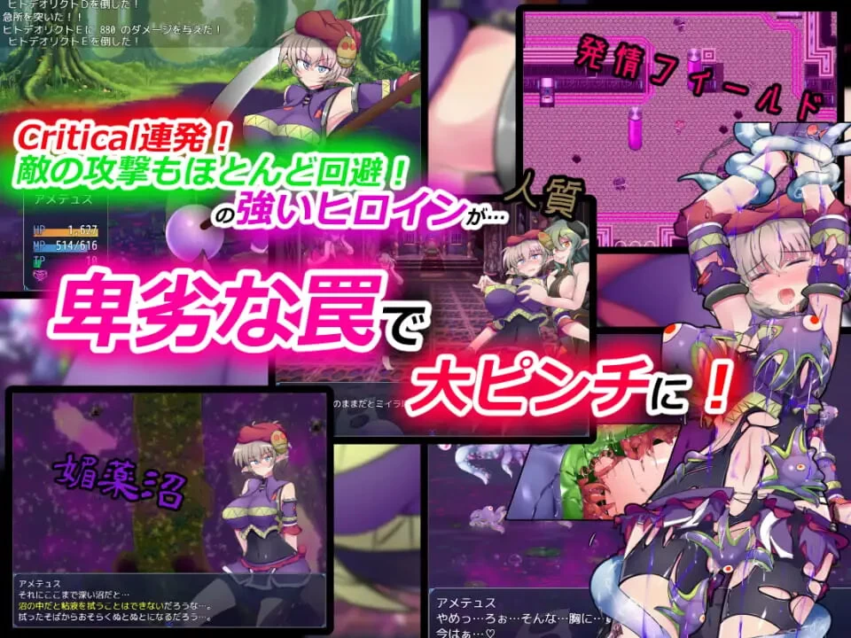 [RPG官中PC]驱炼辉晶 艾梅狄乌斯 駆錬輝晶 クォルv1.10 [1+700M][百度盘]