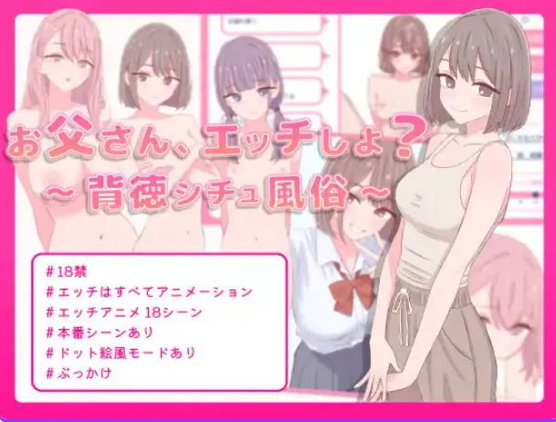 【PC/生肉/模拟/SLG游戏/470M】 与父亲的生活    生肉版+自带全回想+模拟SLG游戏+470M