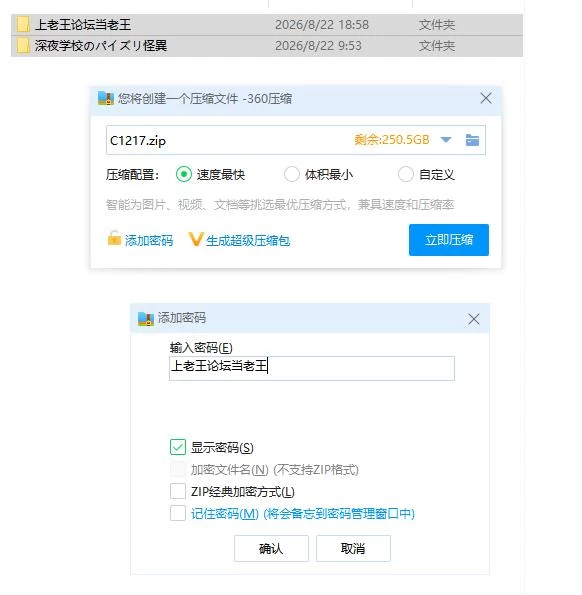深夜学校的乳交怪谈 深夜学校のパイズリ怪異 PC+安卓 内… [1+534m][百度盘]