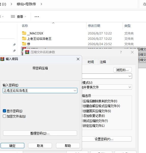 [PC/国风无码SLG/爆乳内射/沙盒/DLC2/官中]修仙•母珠传 V0.75a [3个+1.4G][多种下载方式]