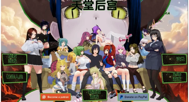 更新【日系SLG动态pc+安卓】天上的淫乱后宫v1.4 AI汉化版 [2+1.73G][百度盘]