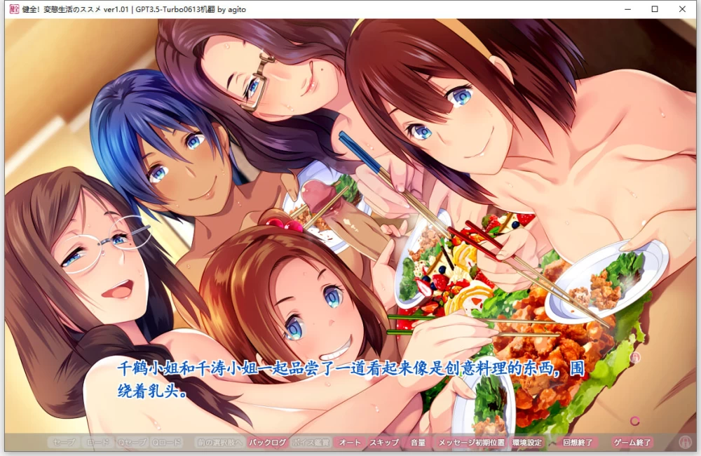 [ADV汉化步兵PC]健全！变态生活指南 健全！変態生活1.01 [1+4G][百度盘]
